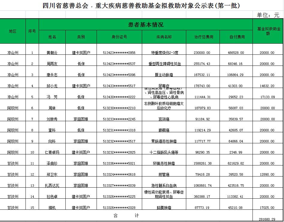 微信图片_20181122152926.png