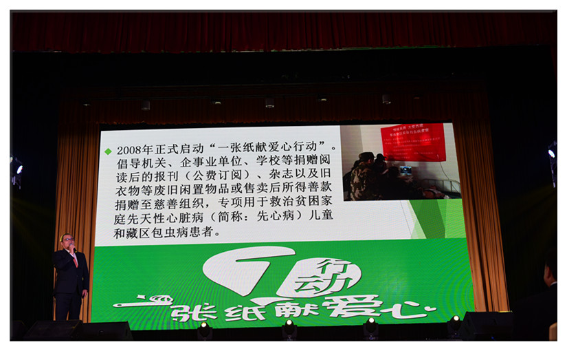 一张纸献爱心分享_副本.jpg