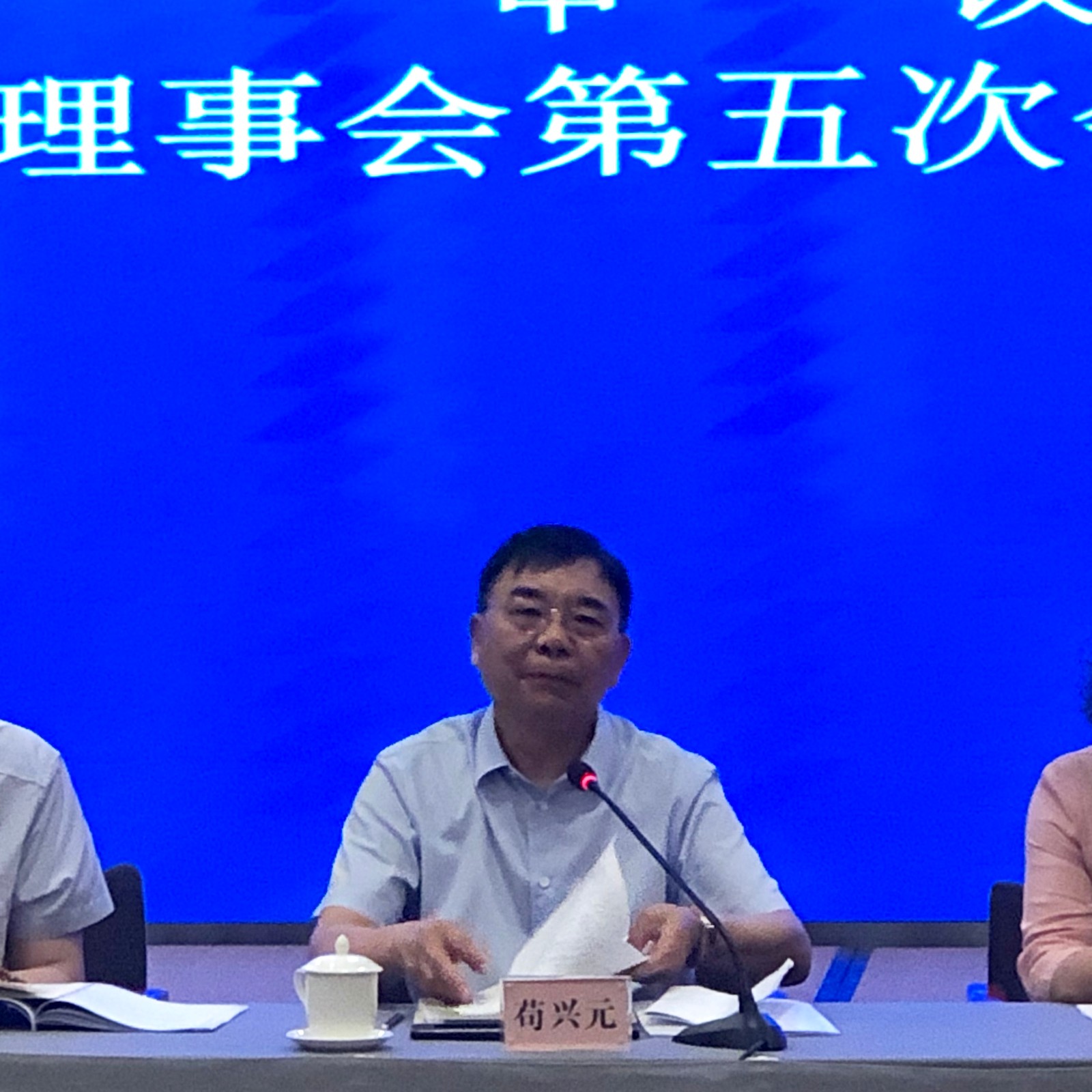 理事会5.jpg