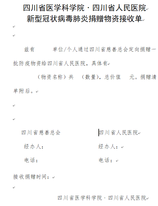 接收单1.png