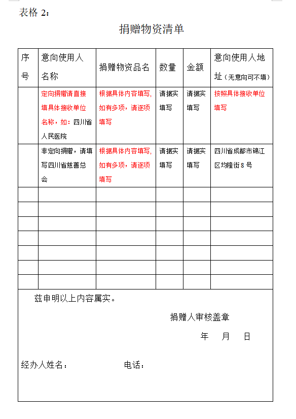表格2.jpg