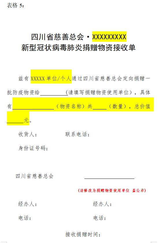 表格5.jpg