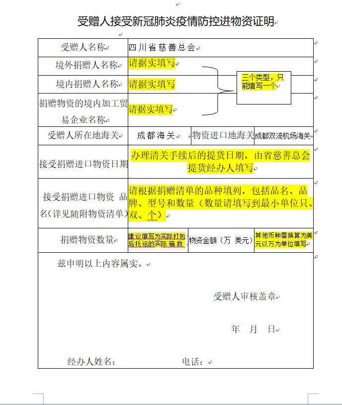 物资证明.jpg