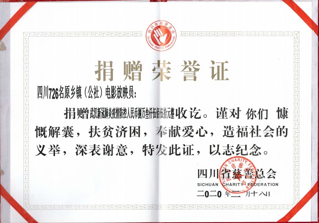 微信图片_20200220172000.jpg