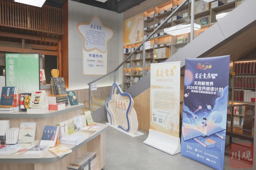 世界读书日，“星星书房”第五站科创悦读空间落地